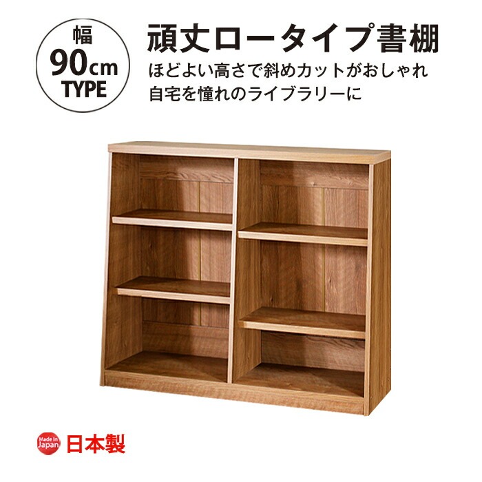 頑丈本棚(幅90cmタイプ) 楽天市場】＼5%OFFクーポン／ 9日20:00〜16日1:59 頑丈本棚 幅90cm 幅