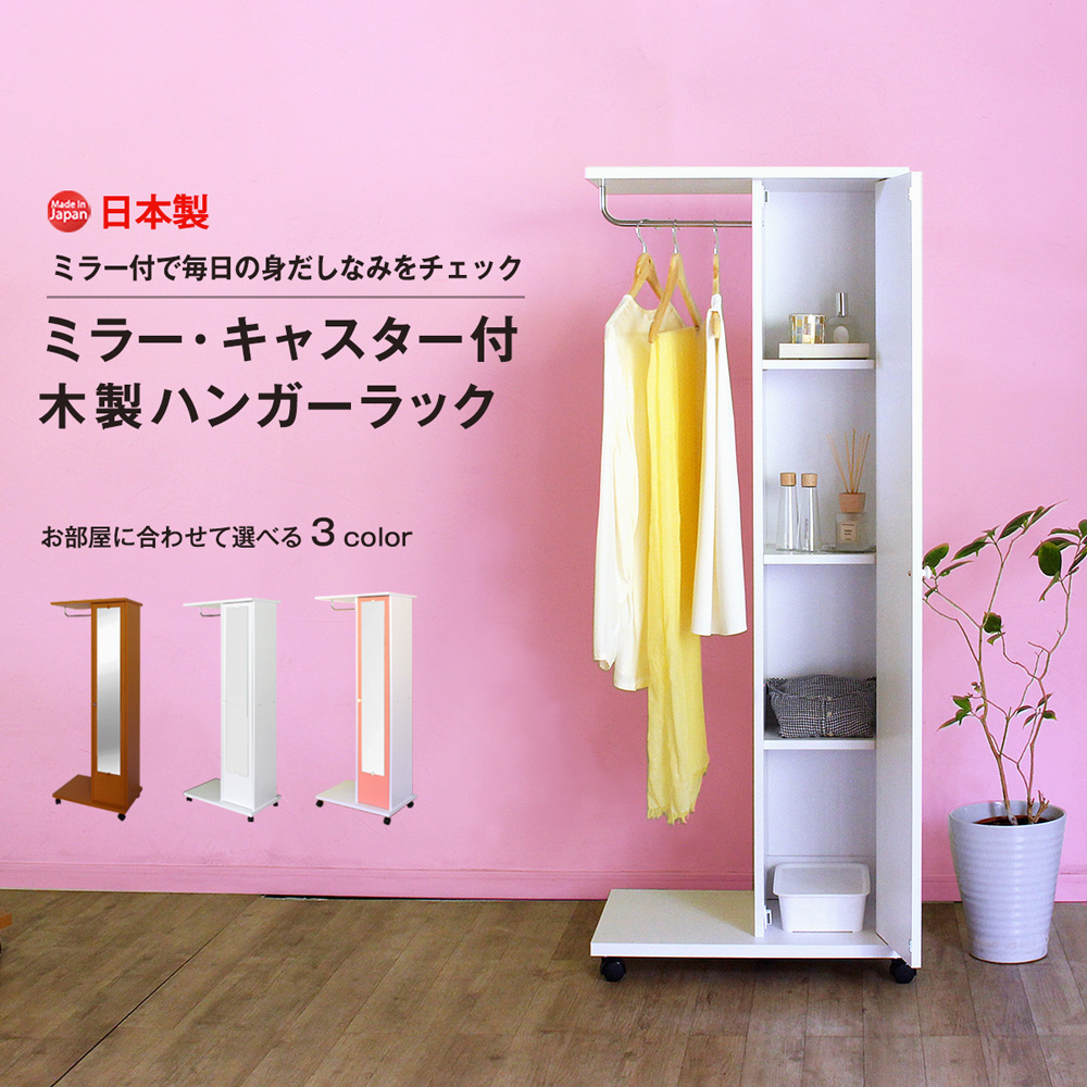 ハンガーラック 子供部屋がスッキリ！おしゃれ＆木製デザインで自分で片付け習慣も！