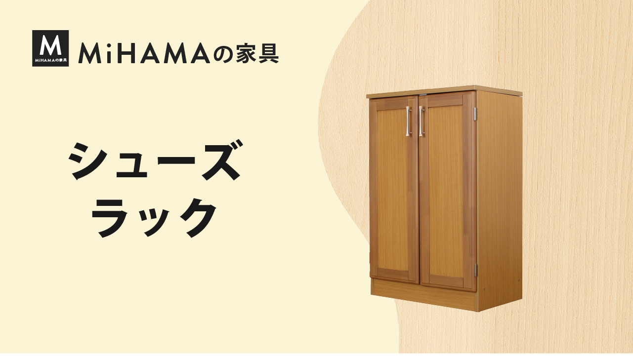 賃貸の玄関に靴が入りきらない！可動棚ラックと「靴箱下ワゴン」で劇的に片付ける方法