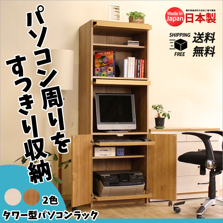 パソコン収納におすすめのタワー型ラック｜限られた空間を有効活用する方法