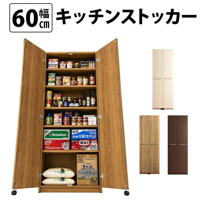 キッチンストッカー パントリー 頑丈 大容量 幅60 収納 食料庫 キッチン収納 棚 ラック ボックス ペットボトル 家具 diy 買い置き ストック mihamaの家具 mihama 家具 (GK-60)