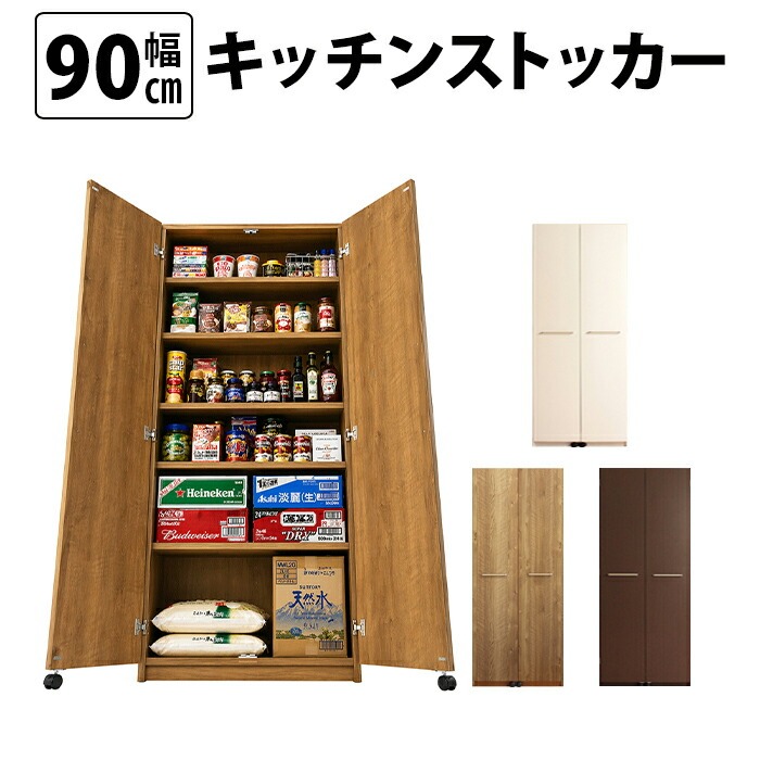 キッチンストッカー パントリー 頑丈 大容量 幅90 収納 食品庫 キッチン収納 棚 ラック ボックス ペットボトル 家具 diy 買い置き ストック mihamaの家具 mihama 家具 (GK-90)