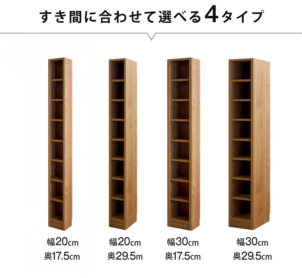 薄型本棚 隙間収納 スリムラック 幅20 幅30 省スペースで片付くハイタイプ書棚