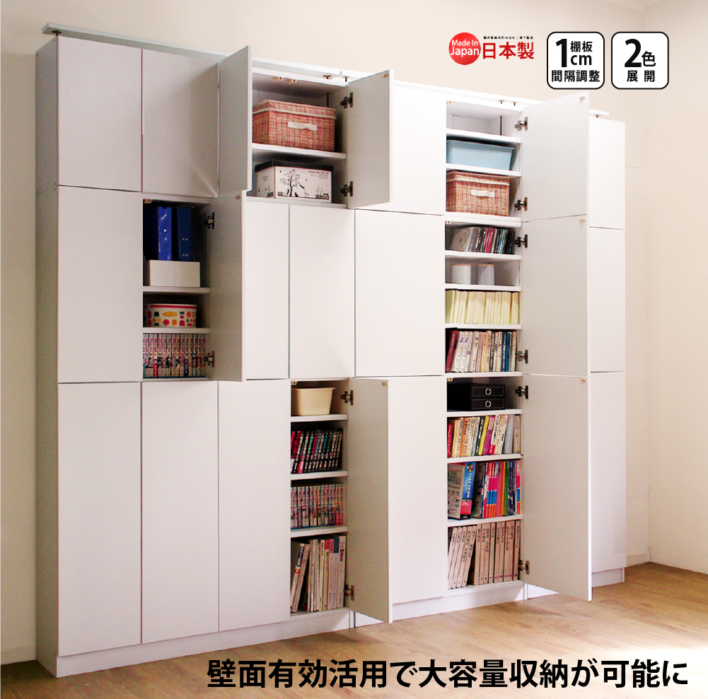 本棚 頑丈＆扉付きの理想形｜幅60・90・120cmから選べる大容量収納庫の魅力