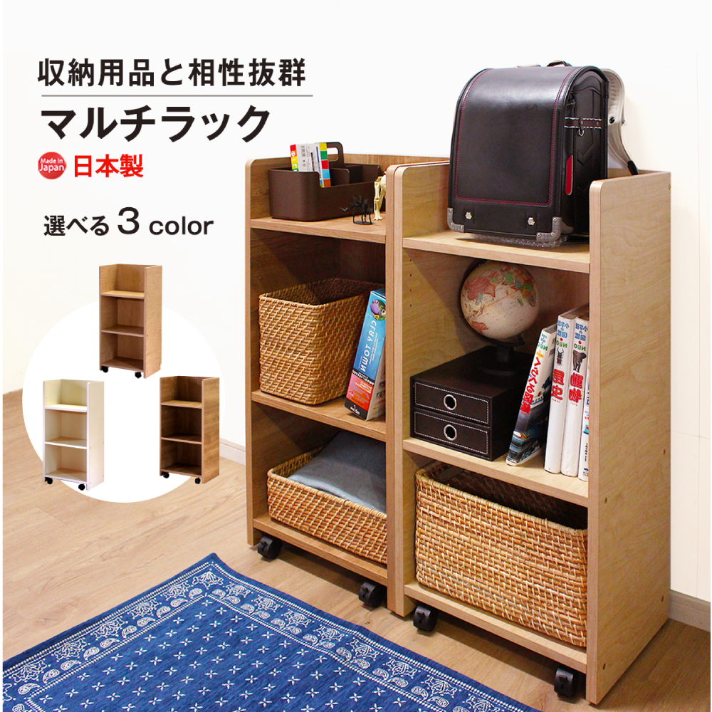 キャスター付きランドセルラックでリビング学習が快適に！掃除もラクな「動く収納」の活用ガイド