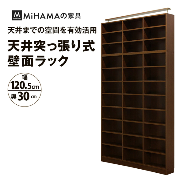 突っ張り壁面ラック【オープン】(幅120.5cm 奥行30cm) 送料無料 国産 bcm-123