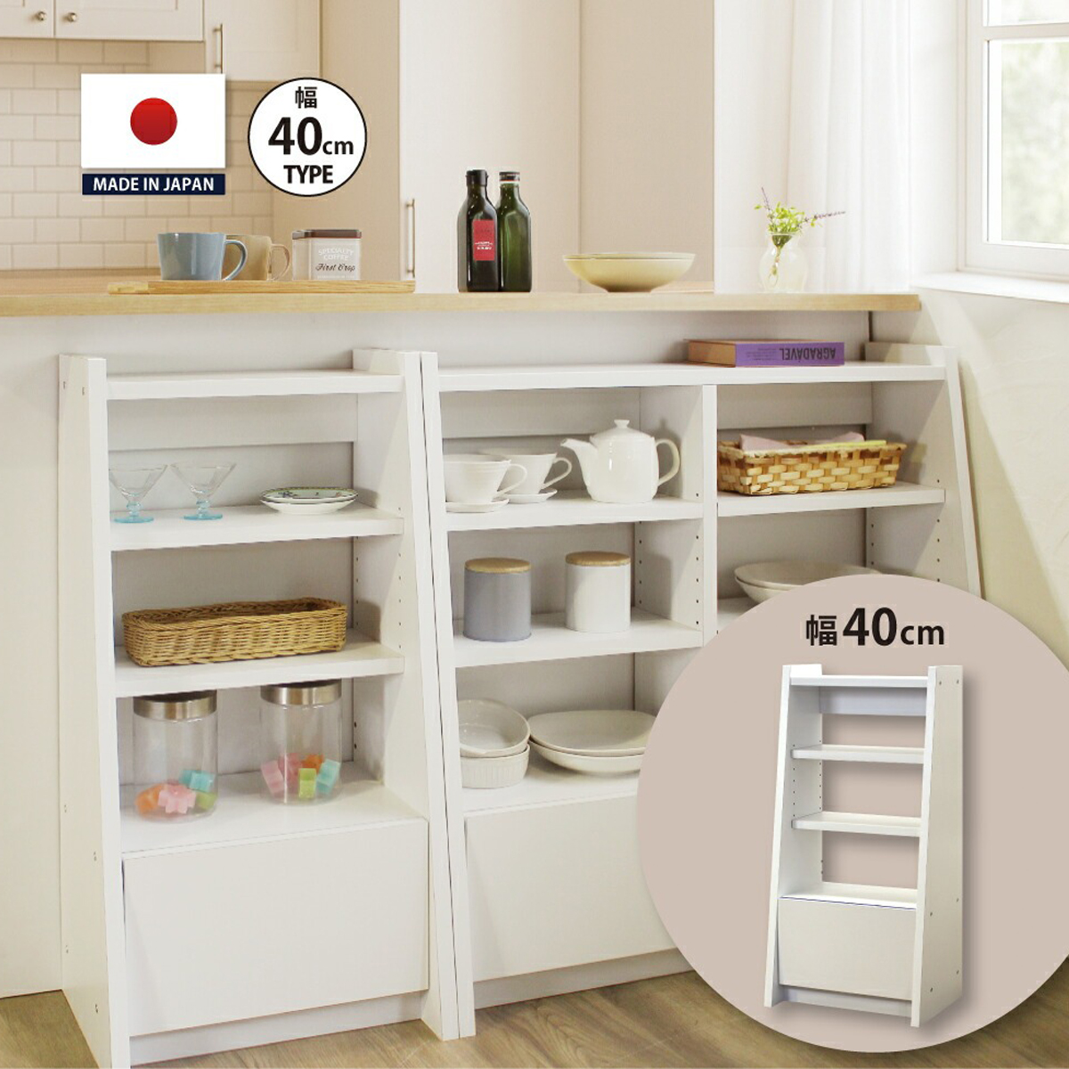 カウンター下収納 オープンラック 奥行29.5cm 高さ85cm 幅40cm cn-40