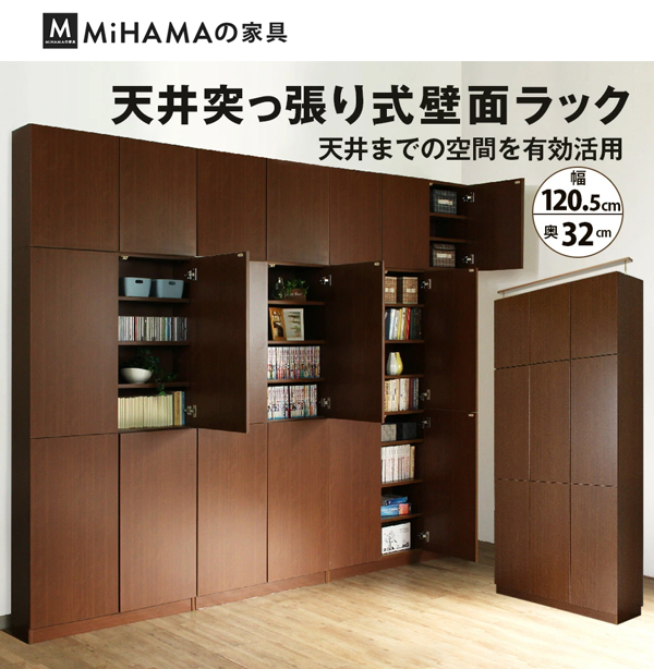 突っ張り壁面ラック【扉】(幅120.5cm 奥行32cm) 送料無料 国産 bcm-123t