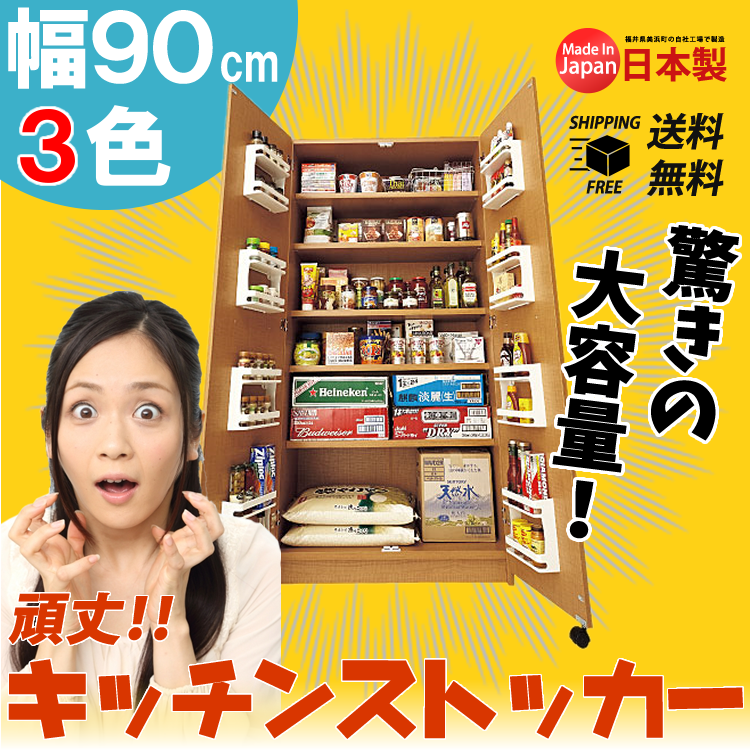 食品庫 収納棚の選び方｜初めての人でも失敗しない基本構成とおすすめレイアウト