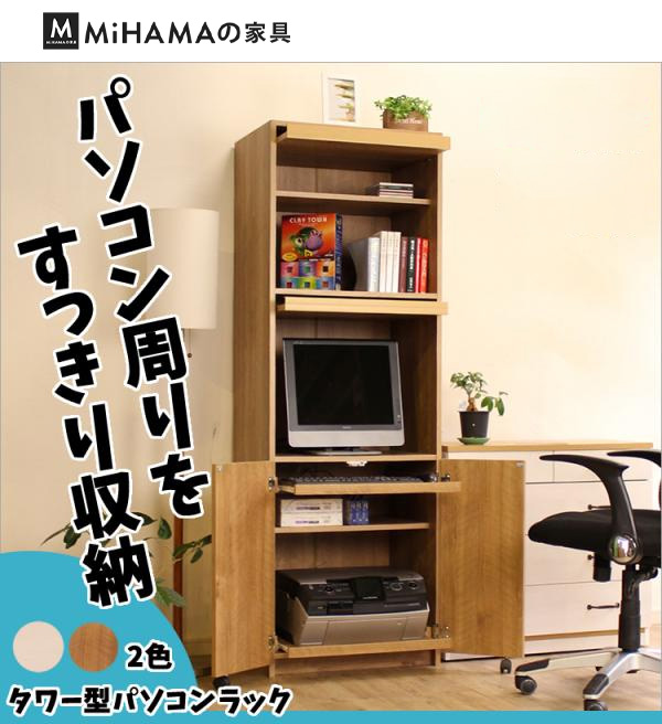 パソコンデスク ハイタイプ タワー型PCラック pcデスク 国産 送料無料 pct-60