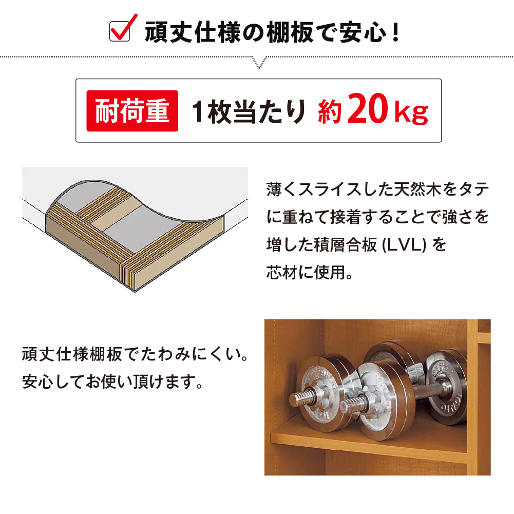 LVLとは？たわまない本棚・パントリーに最適な強度と魅力を徹底解説
