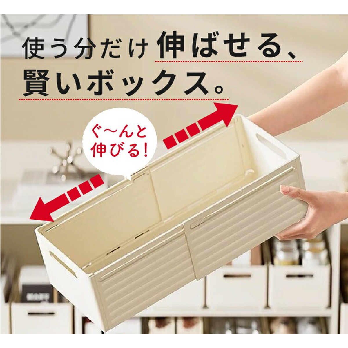 伸縮式収納ボックス 2個セット 奥行28～48cm 高さ85cm 幅15cm ysb-m
