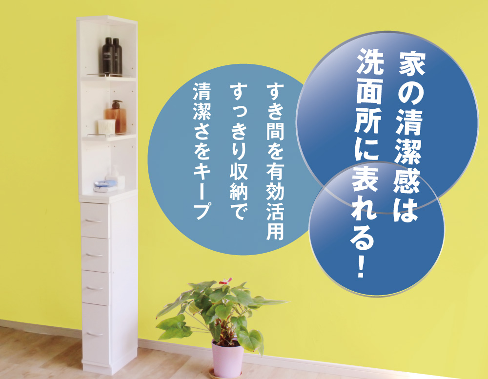 「整う部屋」！断捨離×スリム化で実現する理想の部屋を整える家具計画