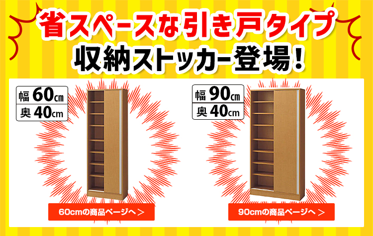 引き戸収納とは？」 省スペースでおしゃれなリビングを実現！活用術とメリットを徹底解説