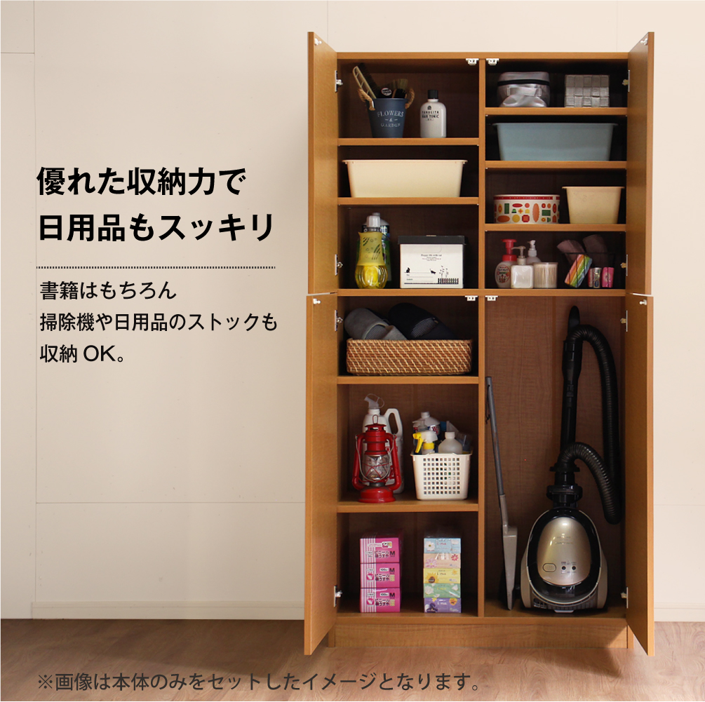 家具で隠す！キャニスター掃除機も入る扉付き収納家具の選び方