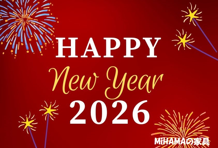 2026年のご挨拶｜暮らしをアップデートする新提案。本年もお客様の声を第一に、進化し続けます