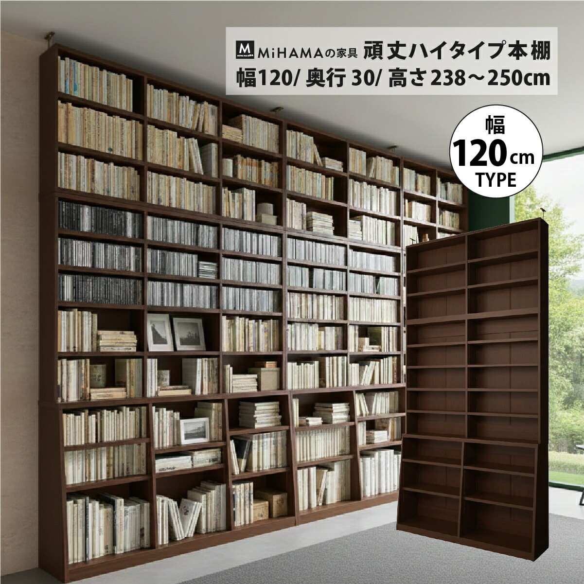 頑丈ハイタイプ本棚 幅120cm 高さ238cm 奥行30cm bmn-120h