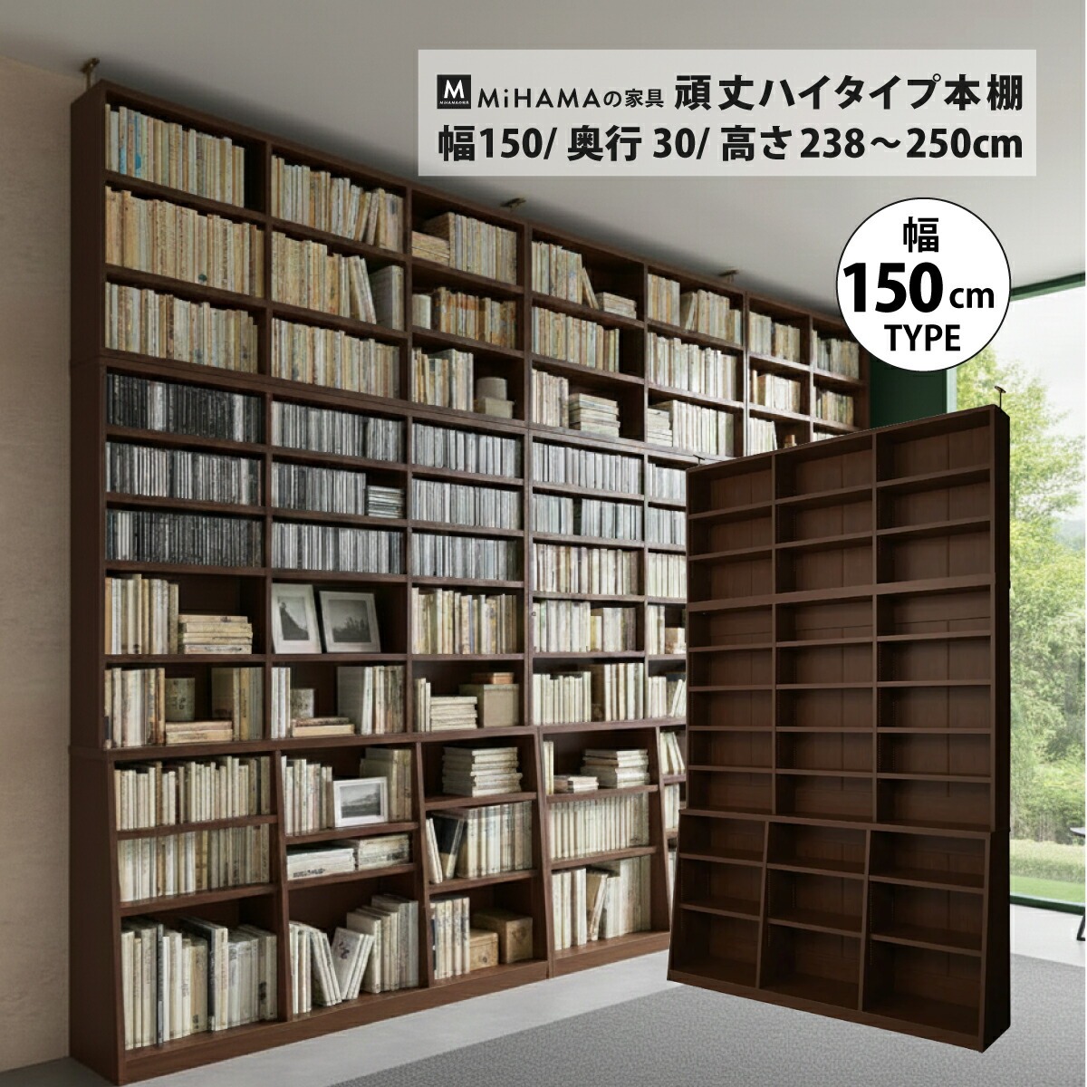 頑丈ハイタイプ本棚 幅150cm 高さ238cm 奥行30cm bmn-150h