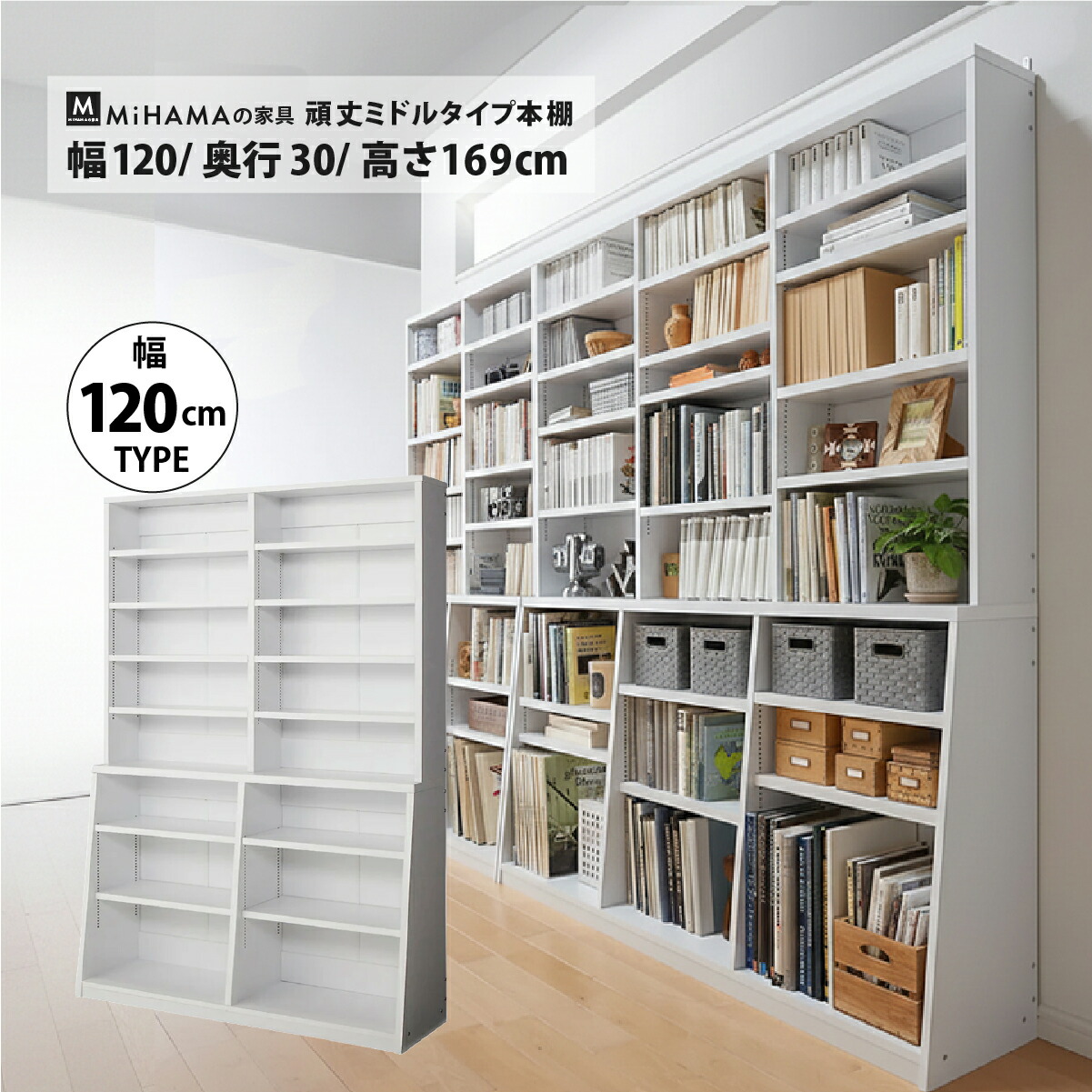頑丈ミドルタイプ本棚　幅118cm　高さ169cm 奥行30cm bmn-120m