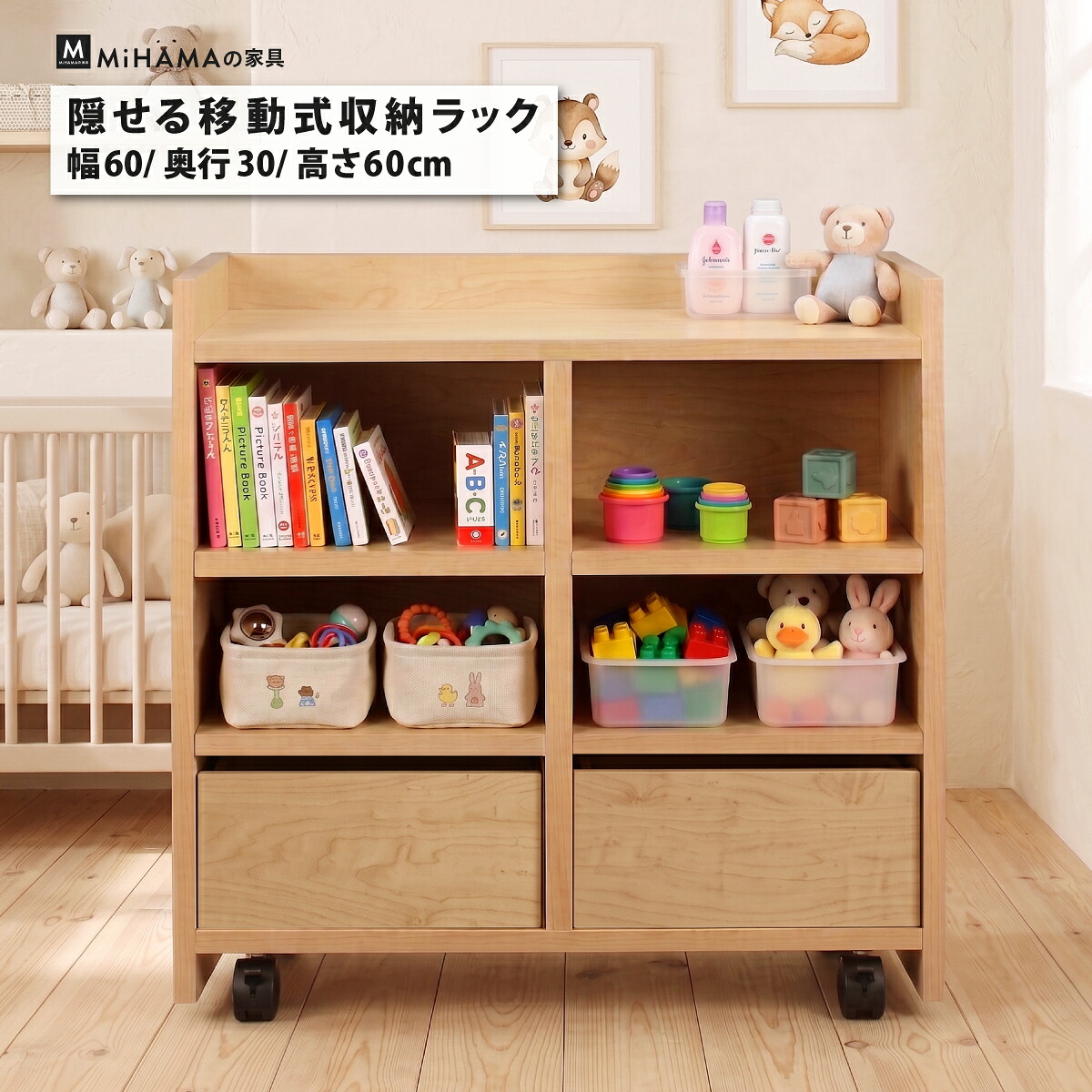 隠せる移動式収納ラック 幅60cm 高さ60cm 奥行30cm ckr-60