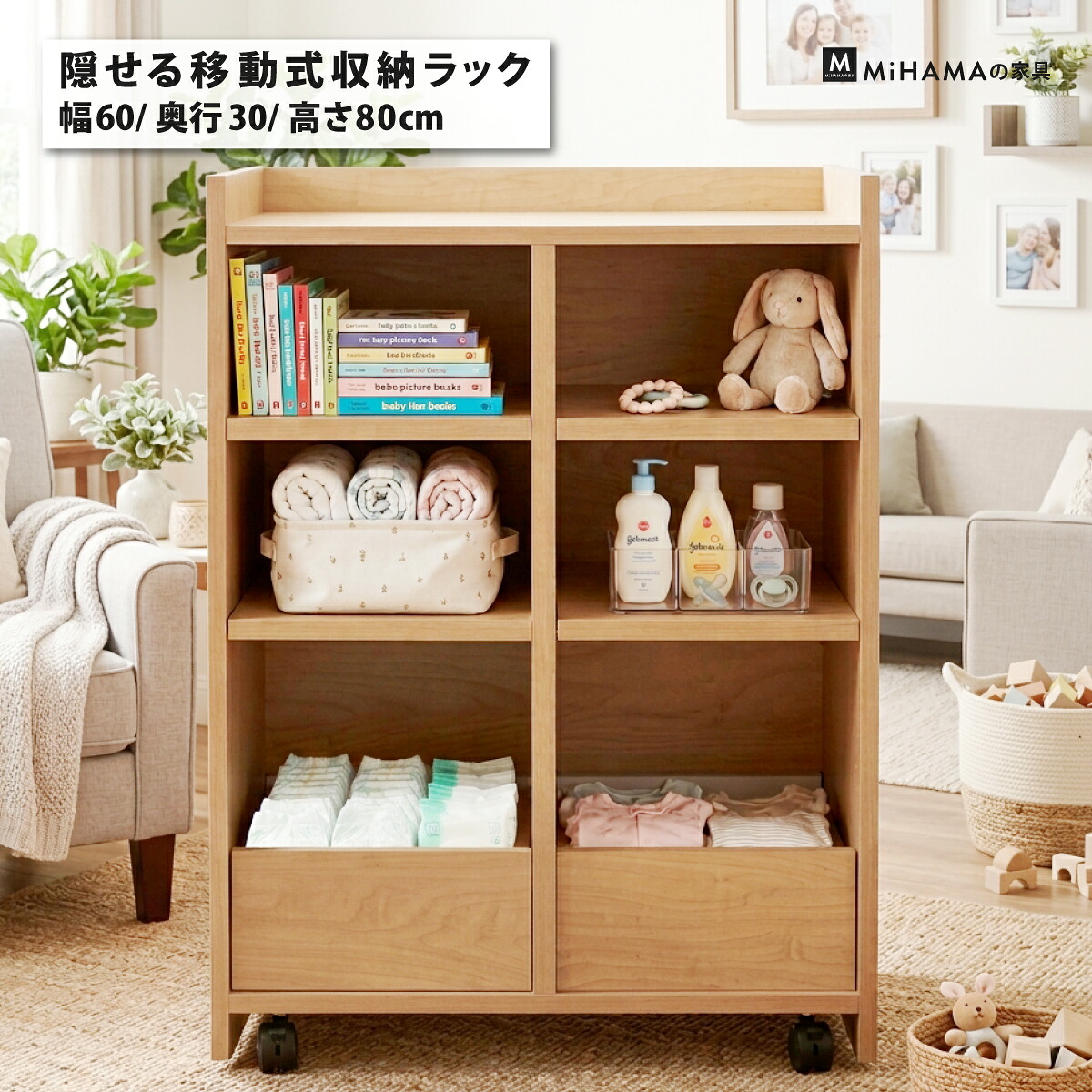 隠せる移動式収納ラック 幅60cm 高さ80cm 奥行30cm ckr-80