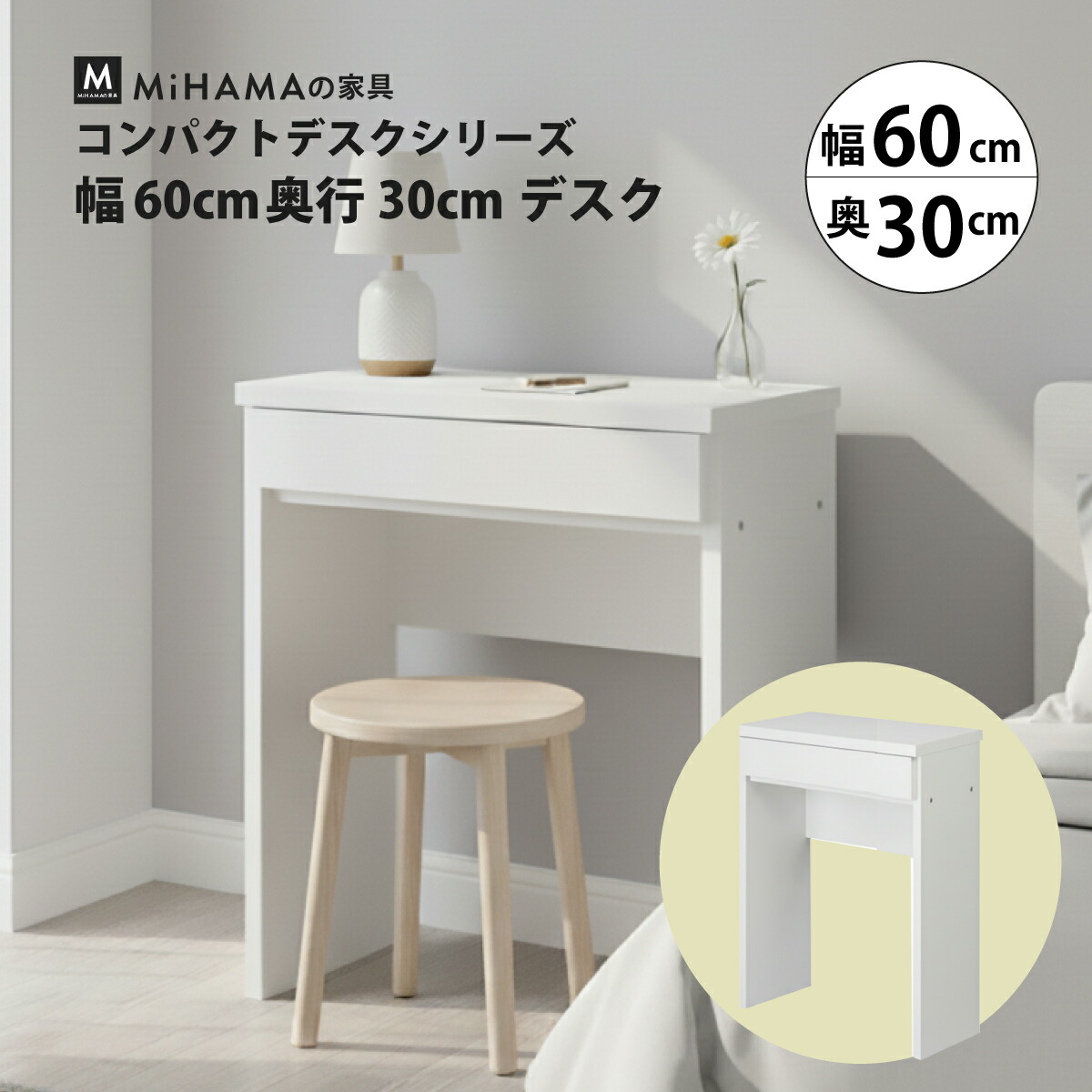 コンパクト デスク 幅60cm 奥行30cm 高さ72cm dw-630