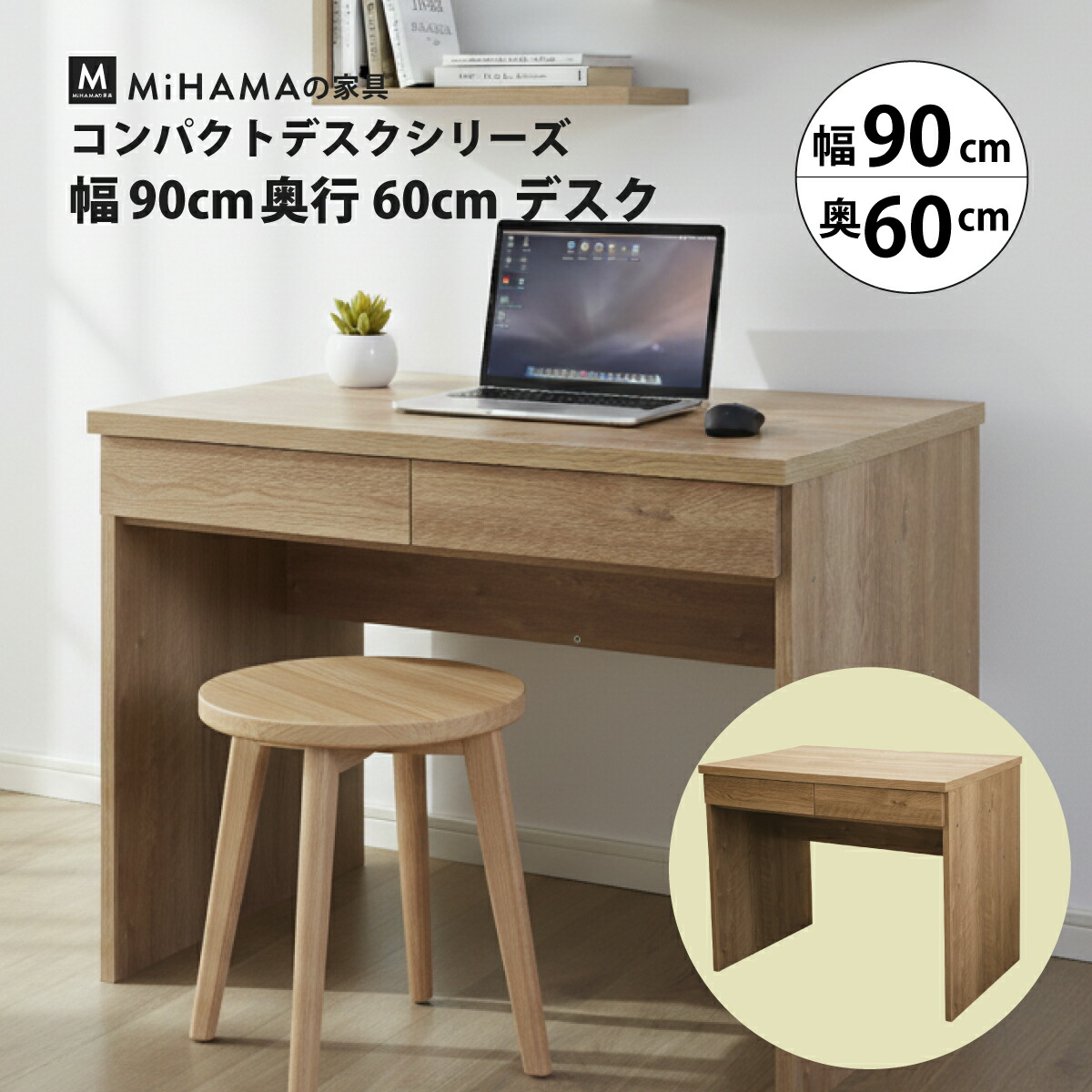 コンパクト デスク 幅90cm 奥行60cm 高さ58cm dw-960