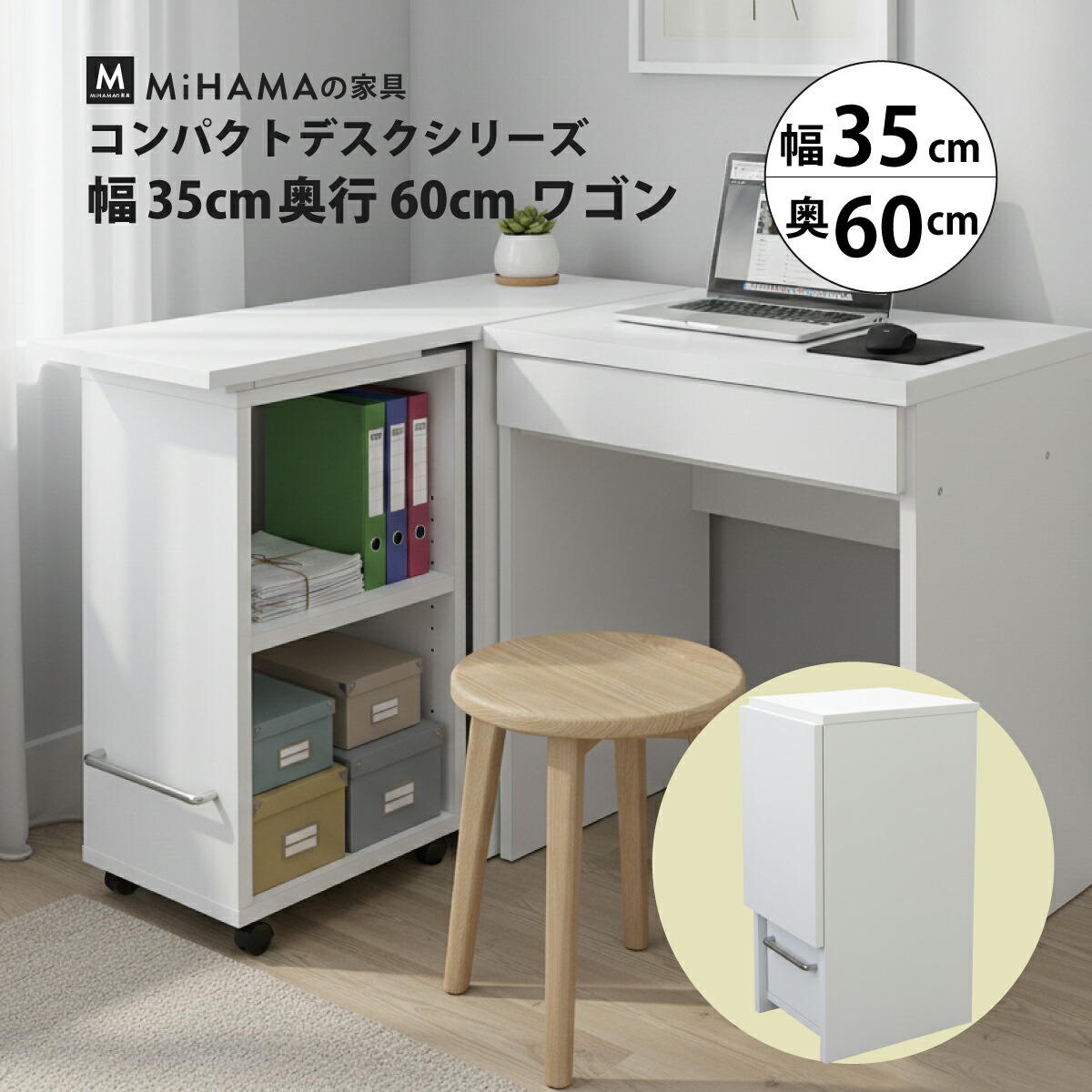 作業スペースが増やせる ワゴン 幅35cm 奥行60cm 高さ72cm dw-60w