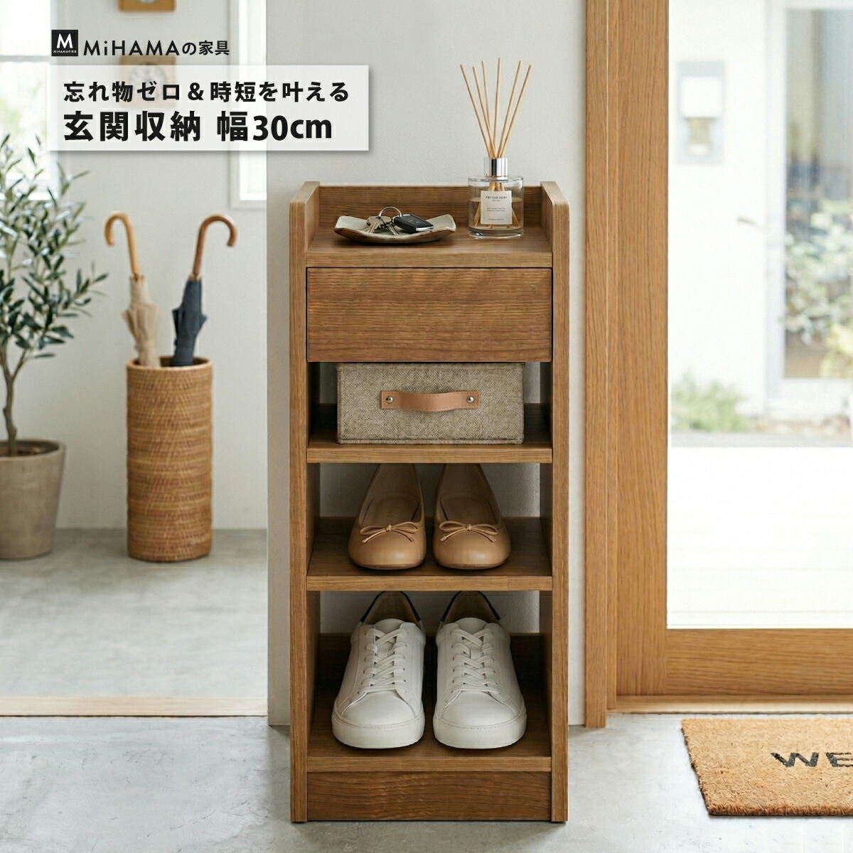 玄関収納ラック 幅30cm 高さ75～76cm 奥行30cm gsr-30