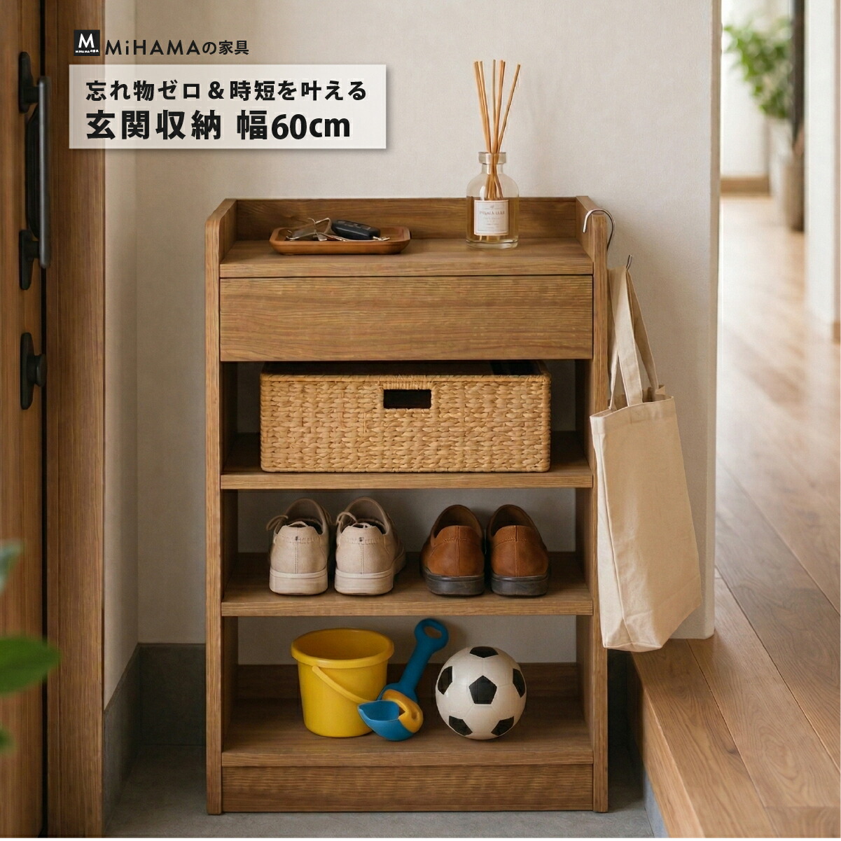 玄関収納ラック 幅60cm 高さ75～76cm 奥行30cm gsr-60