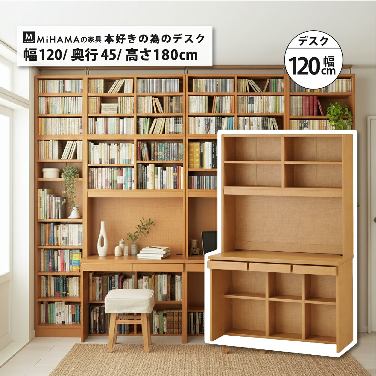 書棚付きデスクシリーズ デスク 幅120cm 奥行き45cm 高さ180cm hdk-120