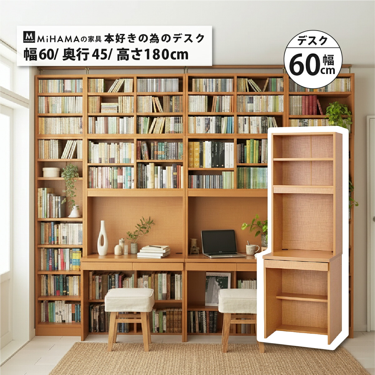 書棚付きデスクシリーズ デスク 幅60cm 奥行き45cm 高さ180cm hdk-60d