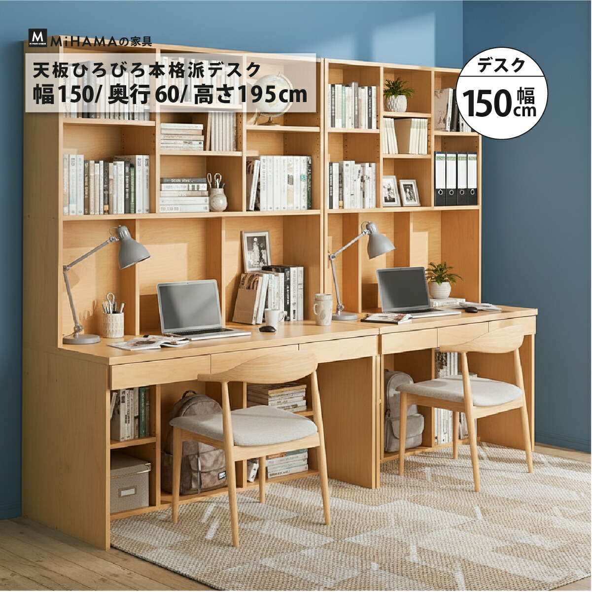 大量収納本棚付き広々デスク 幅150cm 奥行き60cm 高さ195cm tdk-150