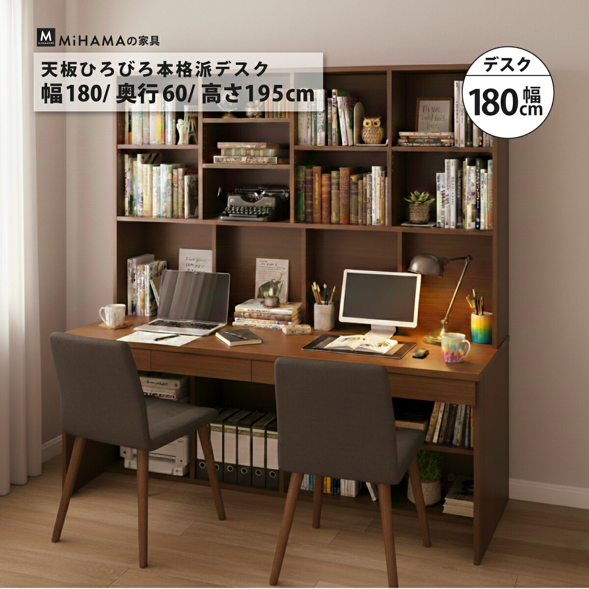 大量収納本棚付き広々デスク 幅180cm 奥行き60cm 高さ195cm tdk-180