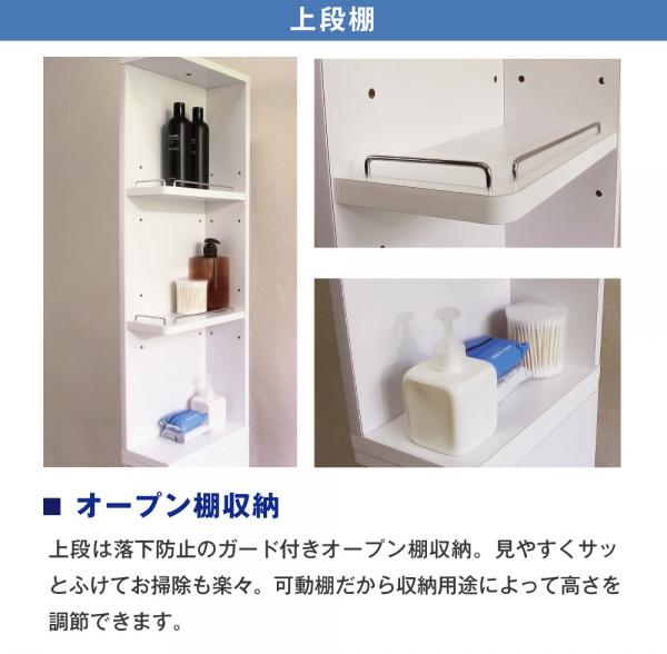 Mihamaの家具 公式オンラインショップ すき間収納 サニタリーラック チェスト ランドリー収納 スリム 幅25cm 奥行30cm