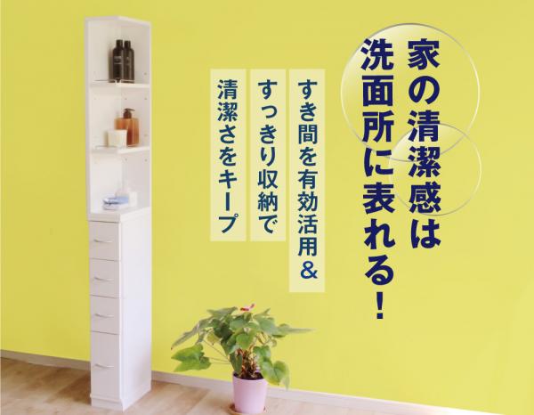 MiHAMAの家具 公式オンラインショップ / すき間収納 サニタリーラック チェスト ランドリー収納 スリム 幅25cm 奥行30cm