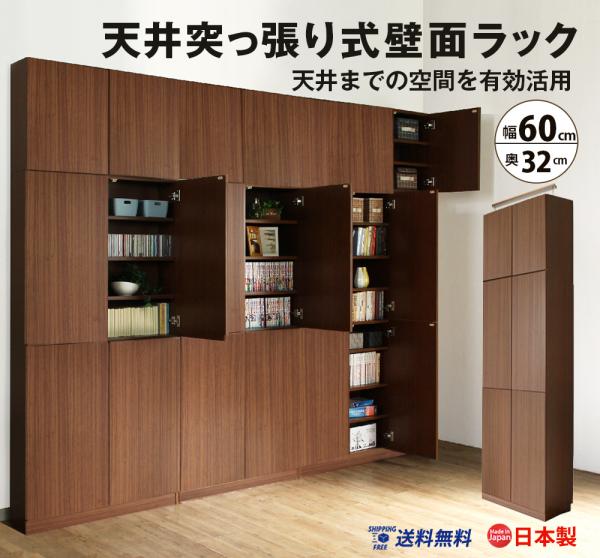 MiHAMAの家具 公式オンラインショップ / 突っ張り壁面ラック【扉】(幅