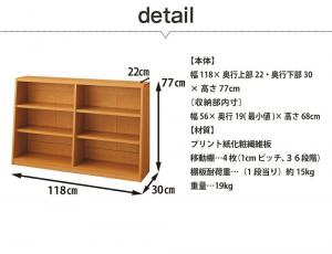 脚元安定 頑丈ロータイプ書棚　幅118cm 本棚 おしゃれ 大容量 収納 薄型 書棚 ブックシェルフ