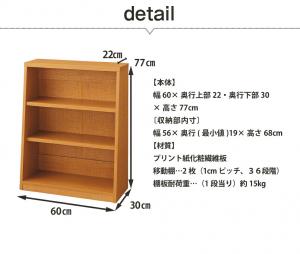 脚元安定 頑丈ロータイプ書棚　幅60cm 本棚 おしゃれ 大容量 収納 薄型 書棚 ブックシェルフ