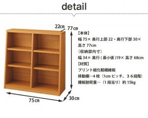 脚元安定 頑丈ロータイプ書棚　幅75cm 本棚 おしゃれ 大容量 収納 薄型 書棚 ブックシェルフ