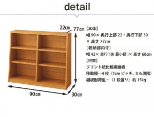 脚元安定 頑丈ロータイプ書棚　幅90cm 本棚 おしゃれ 大容量 収納 薄型 書棚 ブックシェルフ