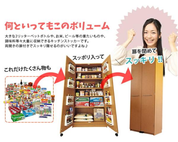 MiHAMAの家具 公式オンラインショップ / 頑丈 キッチンストッカー(幅60cm) 送料無料 国産