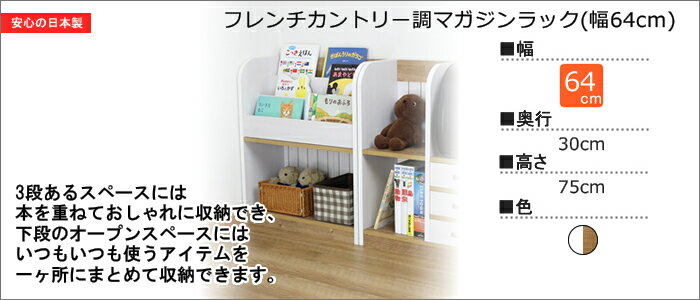 MiHAMAの家具 公式オンラインショップ / フレンチカントリー調マルチラック